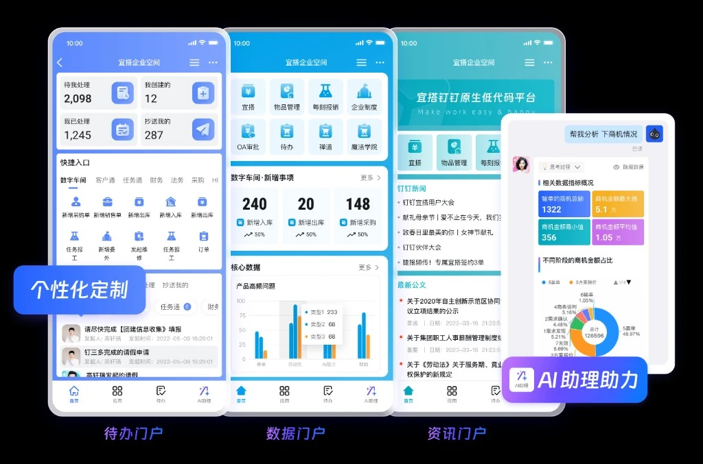 教育语音通话课堂